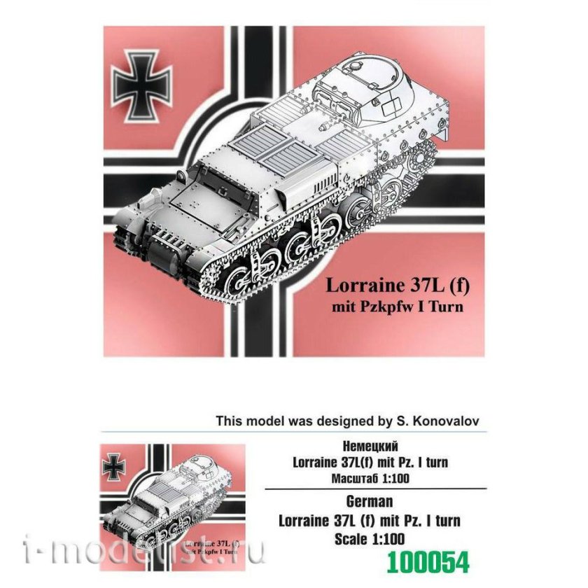Бронетранспортер Lorraine 37l
