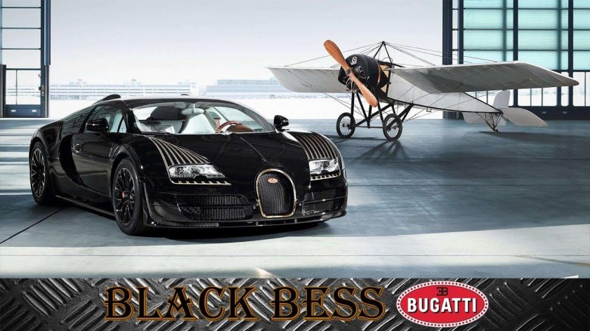 Бугатти Блэк